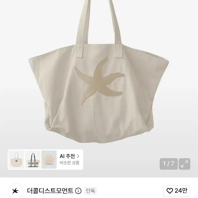 [BUNJANG] The Coldest Moment Tote Bag / 택o)더콜디스트모먼트 토트백