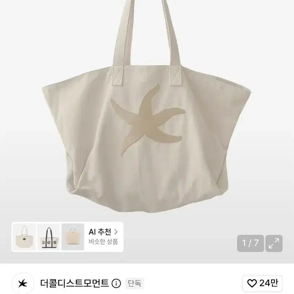 [BUNJANG] The Coldest Moment Tote Bag / 택o)더콜디스트모먼트 토트백