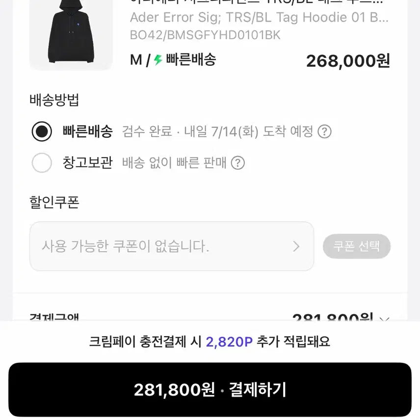 [BUNJANG] Ader Error Hoodie Black M / 아더에러 후드티 블랙 M