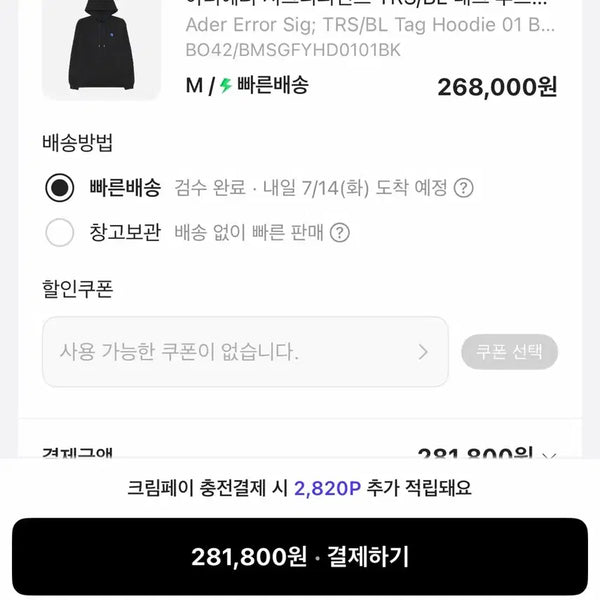 [BUNJANG] Ader Error Hoodie Black M / 아더에러 후드티 블랙 M