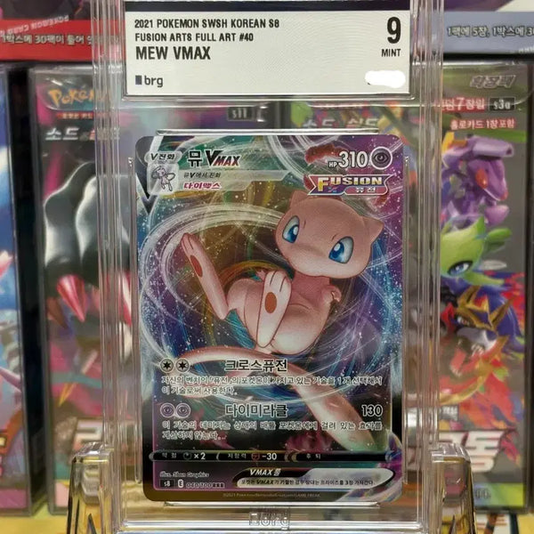 [BUNJANG] Pokemon Card Mew VMAX Fusion Arts - BGS 9 / 포켓몬카드 brg9 뮤 VMAX 퓨전아츠