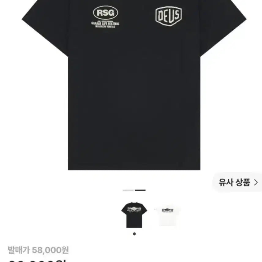 [BUNJANG] Deus Ex Machina RSG Garage Life Festival T-Shirt Black / 데우스 엑스 마키나 RSG 개러지 라이프 페스티벌 티셔츠 블랙