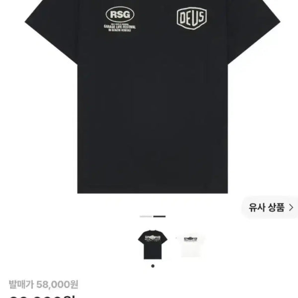 [BUNJANG] Deus Ex Machina RSG Garage Life Festival T-Shirt Black / 데우스 엑스 마키나 RSG 개러지 라이프 페스티벌 티셔츠 블랙