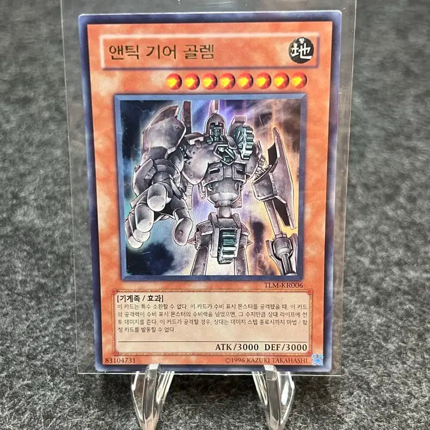 [BUNJANG] Yu-Gi-Oh! Ancient Gear Golem TLM-KR006 Ultra Rare / 유희왕 앤틱 기어 골렘 TLM-KR006
