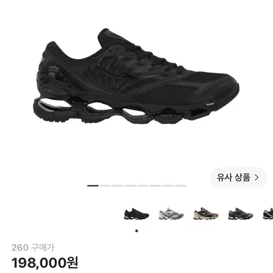 [BUNJANG] Mizuno Wave Prophecy LS Black Running Shoes / 미즈노 웨이브 프로페시 LS 블랙