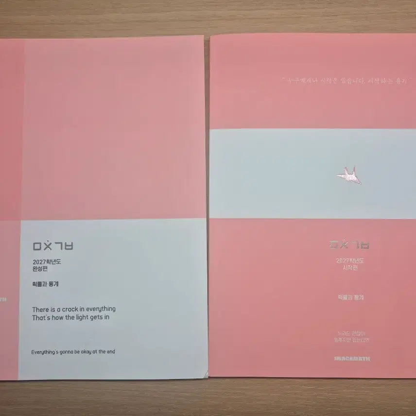 [BUNJANG] 2027 Math Probability and Statistics Textbook / 2027 이미지 미친기분 확통