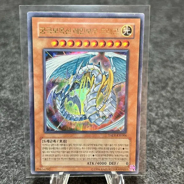 [BUNJANG] Yu-Gi-Oh! Rainbow Dragon TAEV-KR006 Ultra Rare / 유희왕 궁극보옥신 레인보우 드래곤 TAEV-KR006