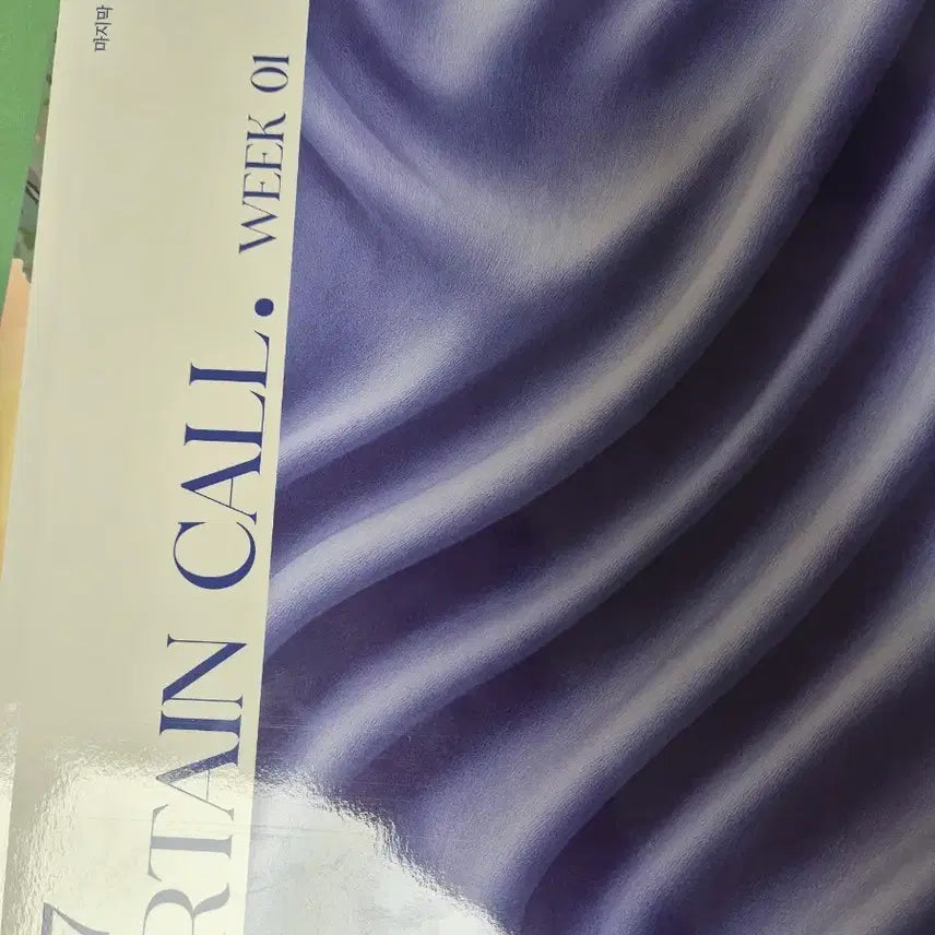 [BUNJANG] SidaeInJae 2027 Kim Kang-min Chemistry 1 Curtain Call Bundle Set / 시대인재 2027 김강민 화1 커튼콜, 킬각