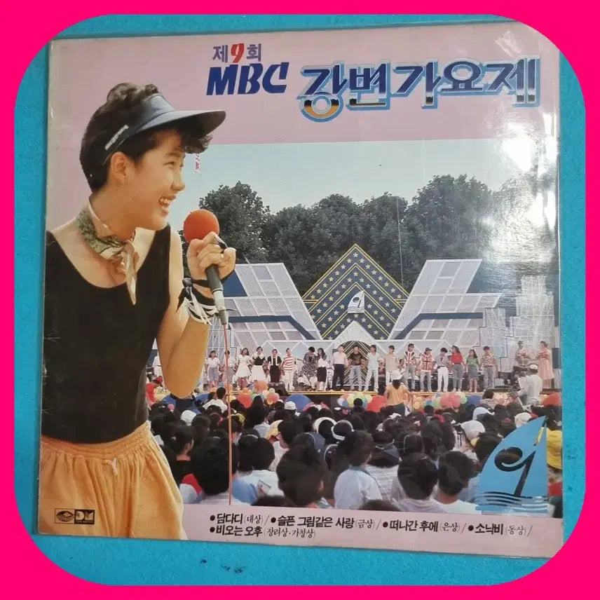 [BUNJANG] 9th MBC Riverside Song Festival LP / 제9회 MBC 강변가요제 LP.NM/NM