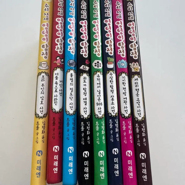 [BUNJANG] The Case of the Curious Bottom Book Series / 추리천재 엉덩이 탐정