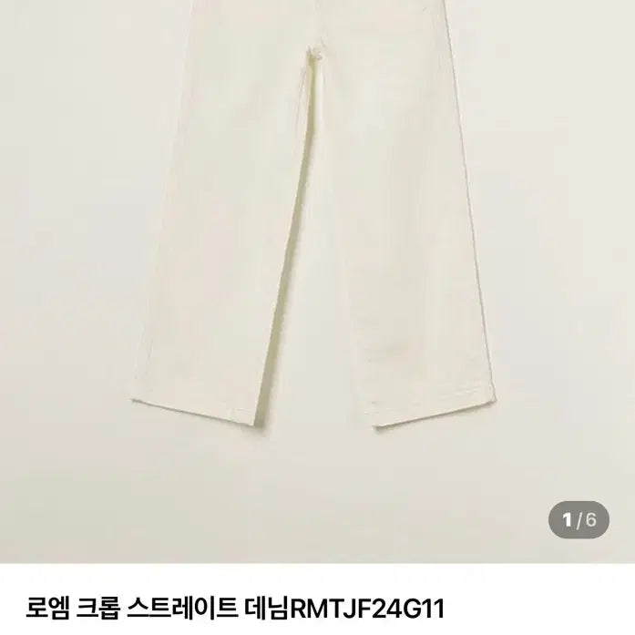 [BUNJANG] ROEM Crop Straight Denim (Size 67) / 로엠 크롭 스트레이트 데님 (사이즈 67)