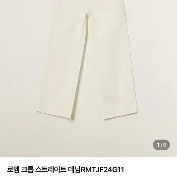[BUNJANG] ROEM Crop Straight Denim (Size 67) / 로엠 크롭 스트레이트 데님 (사이즈 67)
