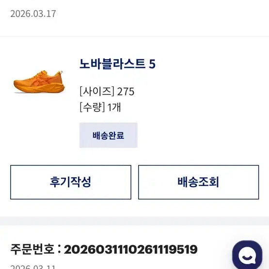 [BUNJANG] ASICS NovaBlast 5 / 아식스 노바블라스트 5