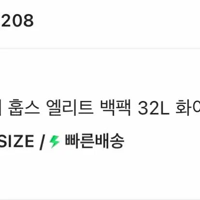[BUNJANG] Nike Hoops Elite 32L Backpack / 나이키 훕스 엘리트 백팩 32L