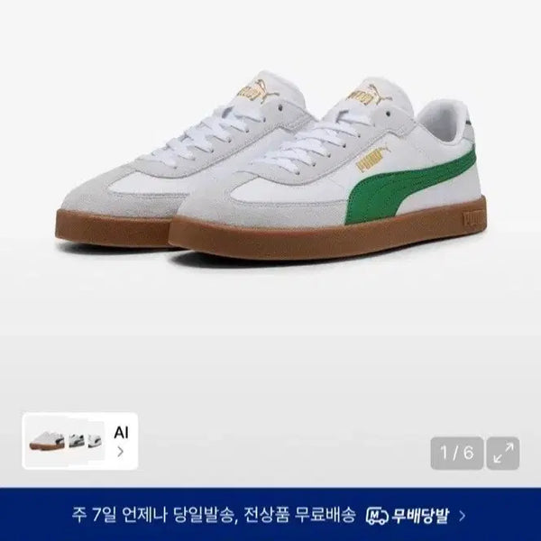 [BUNJANG] Puma Club II Era White Green Sneakers / 푸마 클럽 II 에라 화이트 그린 운동화