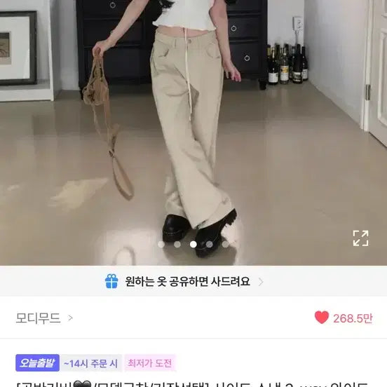 [BUNJANG] Modi Mood Wide Pintuck Pants Beige (Medium Length) / 모디무드 와이드 핀턱 팬츠 베이지 m 미들기장