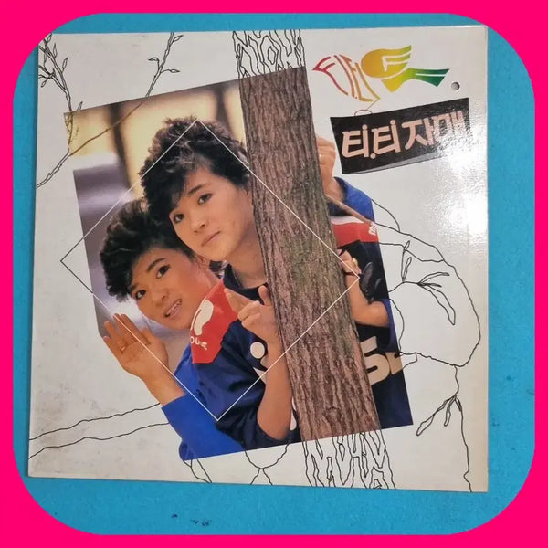 [BUNJANG] TT Sister 1st Album LP Vinyl / 티티자매1집.LP.NM/NM