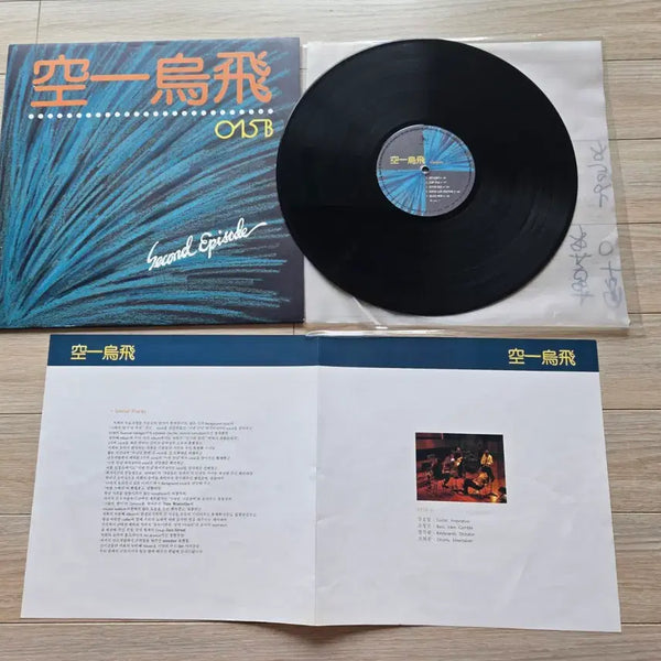 [BUNJANG] 015B LP Vinyl Record / 015b LP
