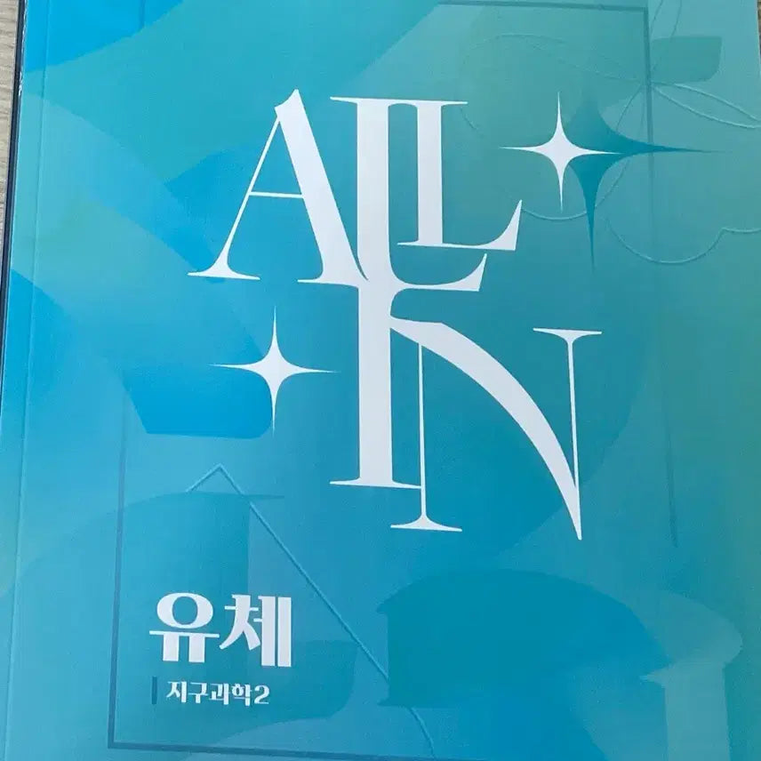 [BUNJANG] Son Chang-bin 6평 Commentary, Na Jin-hwan All-in-One, Shin Woo-sung Physics Materials / 시대 재종자료 (손창빈 6평해설, 나진환 올인원, 신우성 물리)