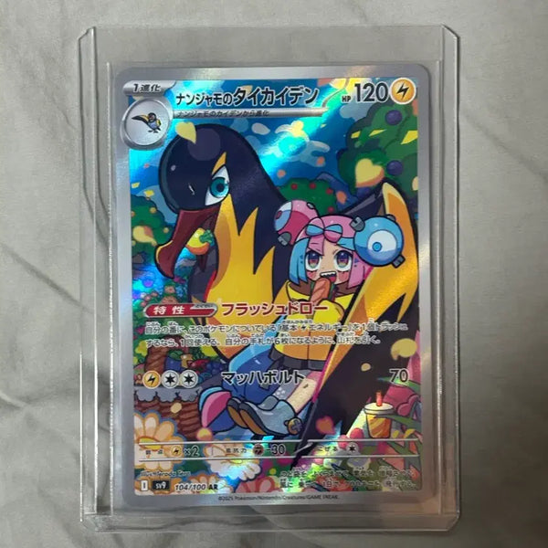 [BUNJANG] Pokemon Card Moyamoya Chiribi AR Japanese / 포켓몬카드 모야모의 찌리비크 ar 일판