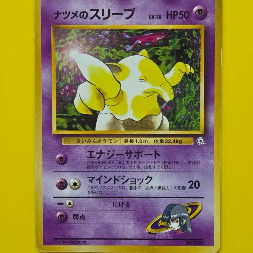 [BUNJANG] Pokemon Card Set - Early Japanese Edition, Collection Grade / 포켓몬카드 초련의 슬리프 초기카드 일판 소장용 앨범용 17