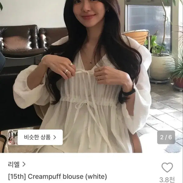 [BUNJANG] Re-l Cream Puff Blouse / 거의 새것 상태최상리엘 Re-l 크림퍼프 블라우스