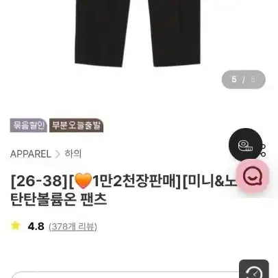 [BUNJANG] Romistory Tantan Volume-On Pants Normal Black / 로미스토리 탄탄볼륨온 팬츠 노멀 블랙