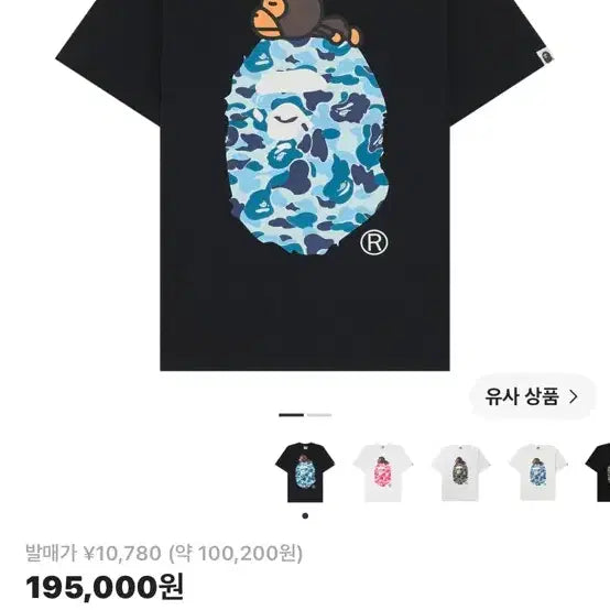 [BUNJANG] A Bathing Ape ABC Camo Milo On Big Ape Short Sleeve T-Shirt / 베이프 ABC 카모 마일로 온 빅 에이프 반팔