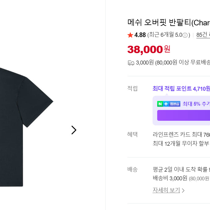 [BUNJANG] RBW Apparel Mesh Oversized Short Sleeve T-shirt / RBW어패럴 매쉬 오버핏 반팔