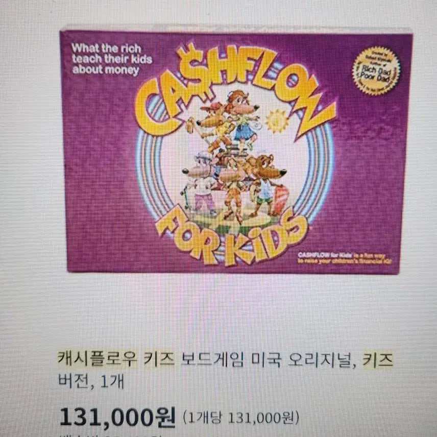 [BUNJANG] Cashflow Board Game / 캐시플로우 보드게임