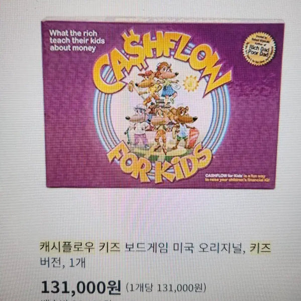 [BUNJANG] Cashflow Board Game / 캐시플로우 보드게임