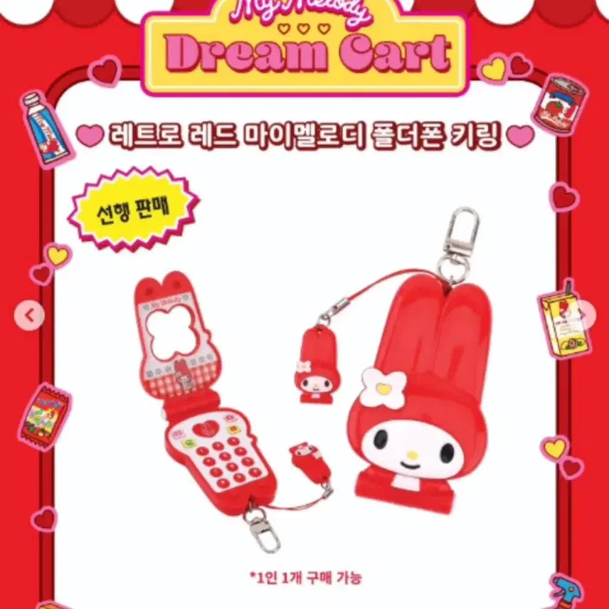 [BUNJANG] Sanrio My Melody Folder Phone Keychain / 정품) 산리오 마이멜로디 폴더폰 키링 새상품