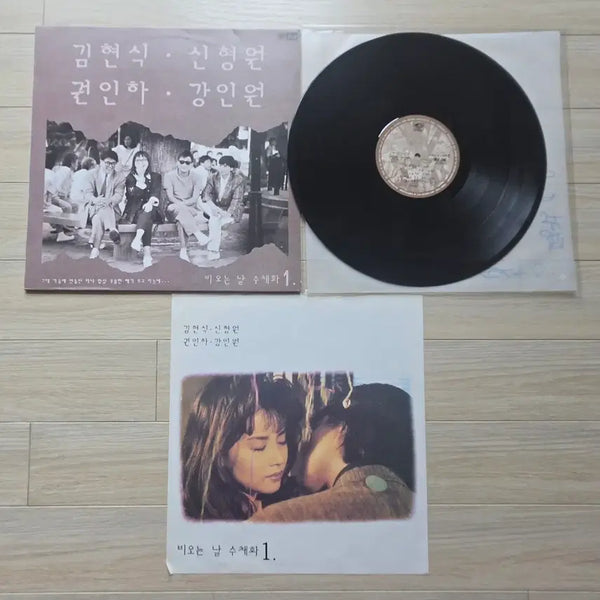 [BUNJANG] Kim Hyun-sik / Kang In-won "Rainy Day Watercolor" 1st LP / 김현식 신형원 건인하 강인원 비오는 날 수채화 1. LP