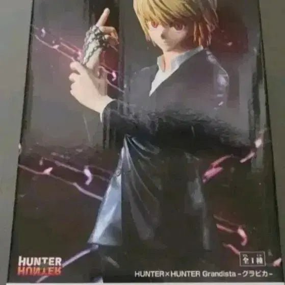 [BUNJANG] Banpresto Grandista Kurapika Figure (Sealed) / 크라피카 그란디스타(미개봉 택포)