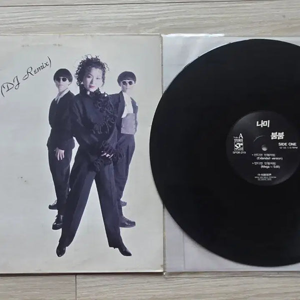 [BUNJANG] Nami Boom Boom (Like an Indian Doll) DJ Remix LP / 나미 붐붐 (인디안 인형처럼 DJ Remix) LP
