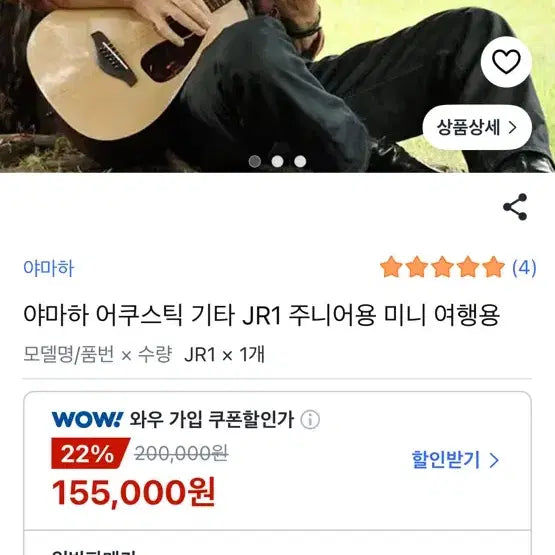 [BUNJANG] Yamaha JR1 Mini Acoustic Guitar Package / 야마하 JR1 미니 어쿠스틱 기타(가방 스트렙 피크 간단한 악보)