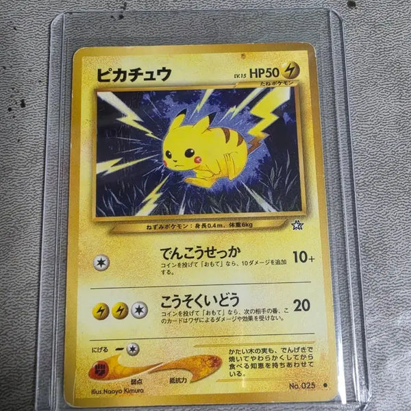 [BUNJANG] Pokemon Card Pikachu (2000) / 포켓몬카드 2000년 피카츄