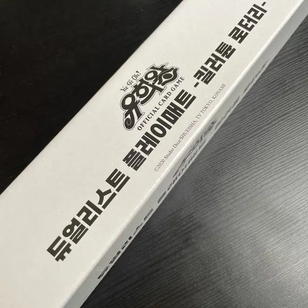 [BUNJANG] Killer Tune Rotary Mat Sealed / [미개봉]킬러튠 로터리 매트