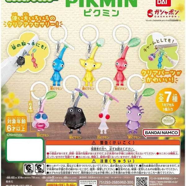 [BUNJANG] Pikmin Mejiroshi Keychain Set 1 Full Set / 피크민 메지루시 키링 1탄 풀세트