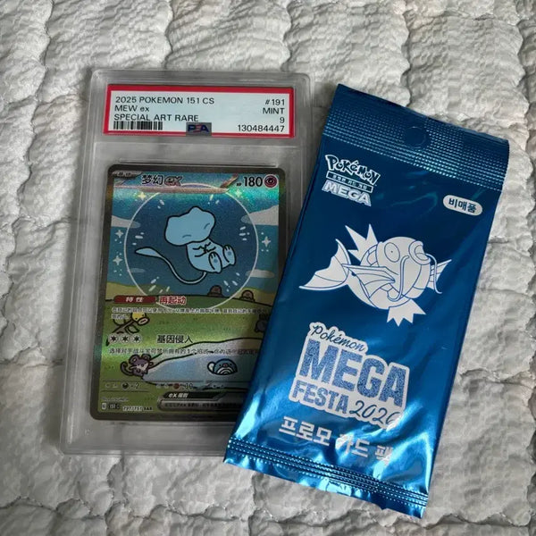 [BUNJANG] Bubble Mew PSA 9 & Magikarp Promo Card / 버블뮤 중판 psa9 & 잉어킹프로모카드 (서비스많음)