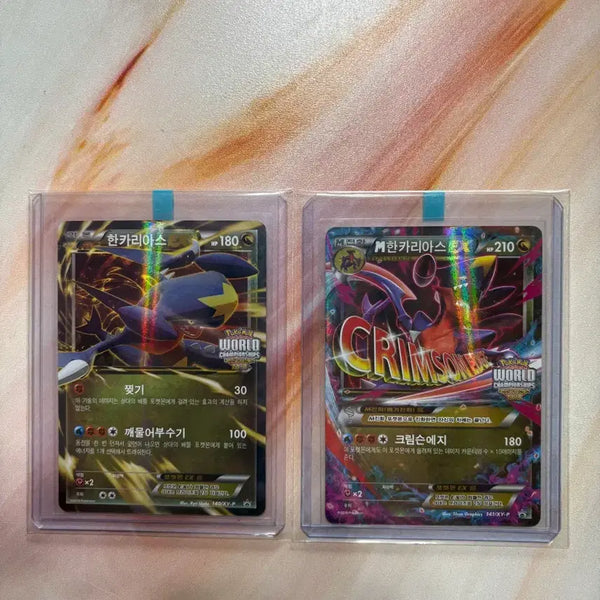 [BUNJANG] 2016 World Championship Garchomp Set / 포켓몬카드 2016월드챔피언십 한카리아스/2016월드챔피언십 M한카리아스