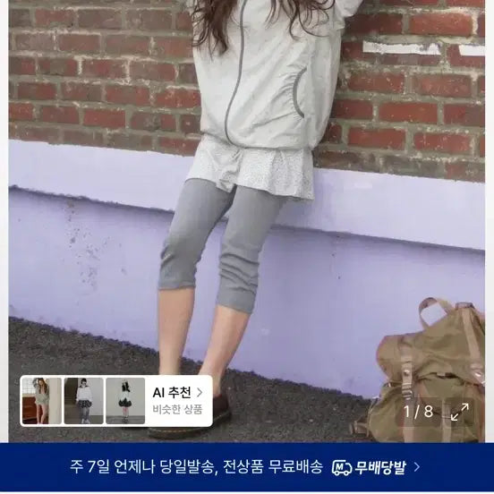 [BUNJANG] AAEI Leeggings Skirt / 에이이에이이 레깅스치마