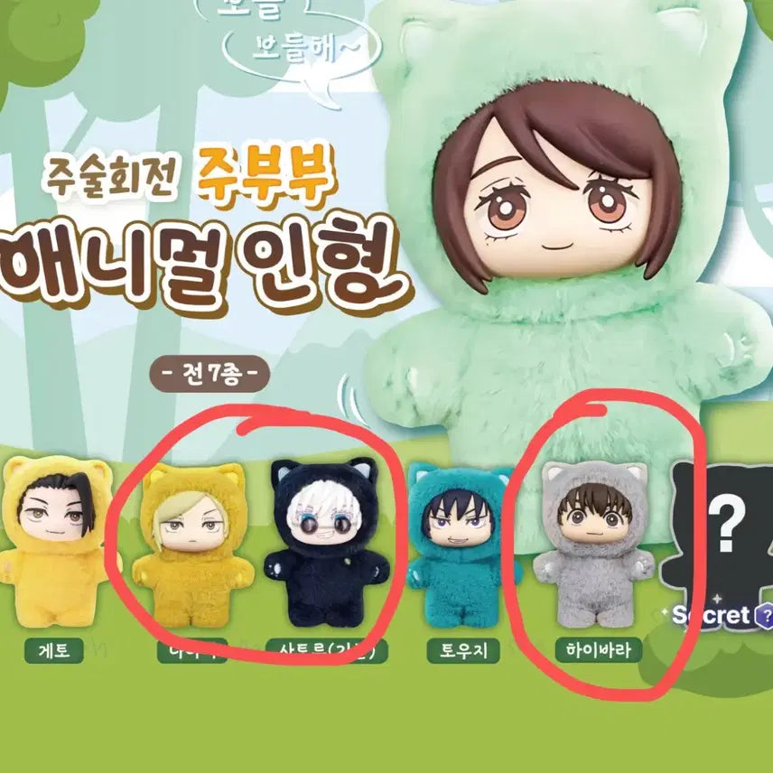 [BUNJANG] Jujutsu Kaisen Jump Festa "Jufu-bu" Gojo, Nanami, Haibara Bundle Set / 주술회전 주부부 고죠,나나미,하이바라 일괄