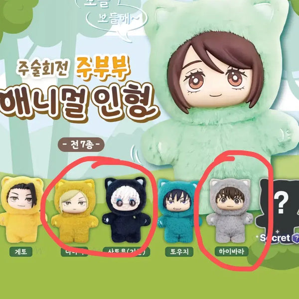 [BUNJANG] Jujutsu Kaisen Jump Festa "Jufu-bu" Gojo, Nanami, Haibara Bundle Set / 주술회전 주부부 고죠,나나미,하이바라 일괄