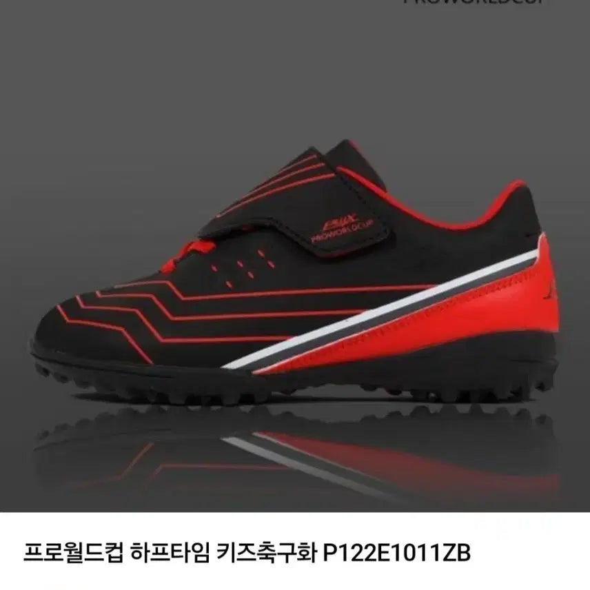 [BUNJANG] Pro World Cup Kids Football Boots Black/Red 200mm New / 프로월드컵 키즈 축구화  블랙/레드  200mm  새것