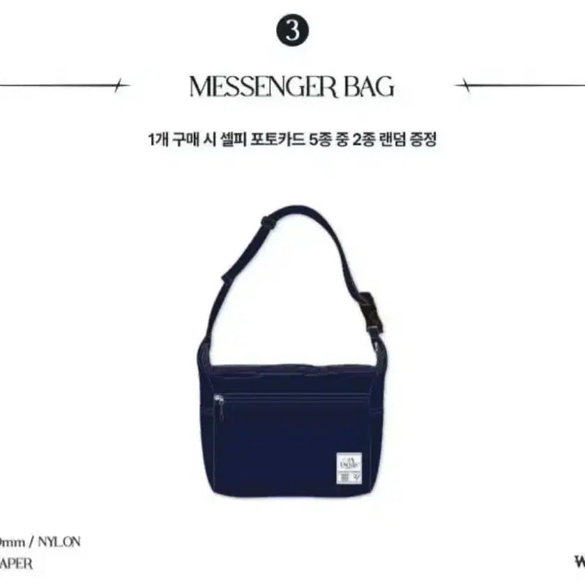 [BUNJANG] fromis_9 Nylon Messenger Bag / 프로미스나인 메신저백 팔아요