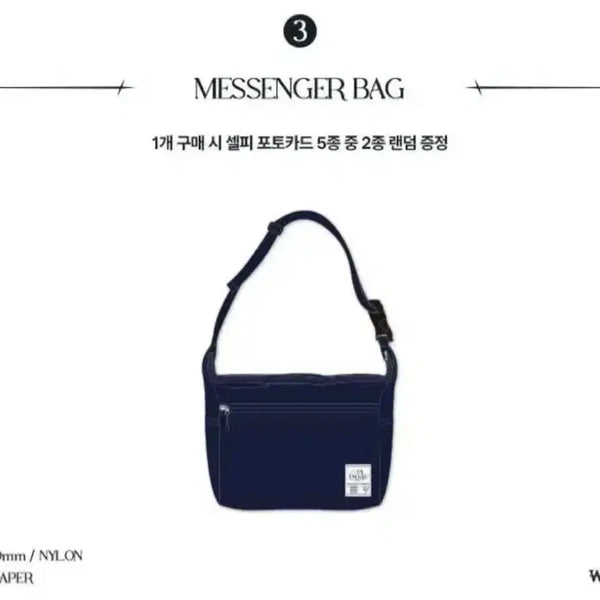 [BUNJANG] fromis_9 Nylon Messenger Bag / 프로미스나인 메신저백 팔아요