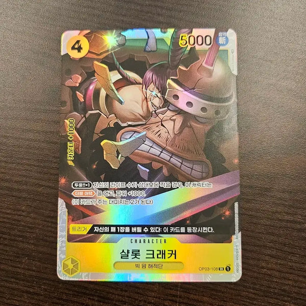 [BUNJANG] One Piece Card Charlotte Cracker SR OP03-108 / 원피스카드 샬롯 크래커 SR  OP03-108