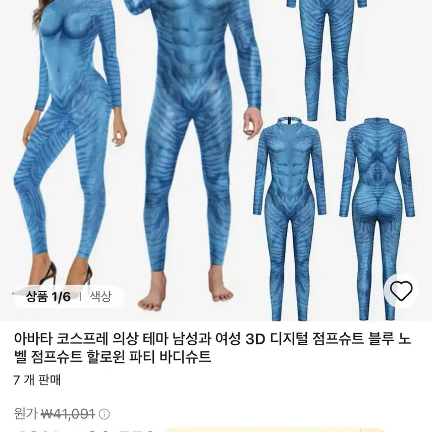 [BUNJANG] Avatar Costume Dress Set / 아바타 코스튬 졸사 원피스 세트