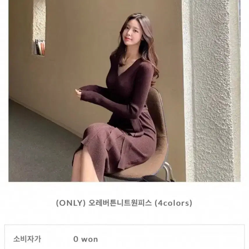 [BUNJANG] Rene Button Knit Dress / 렌느 버튼 니트 원피스